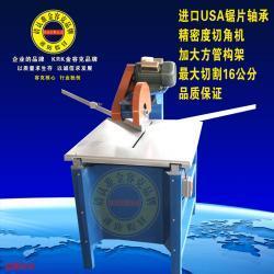 【十字繡影樓裝裱 相框機器 進口上置式切角機 軸承切邊機械配鋁尺價格_十字繡影樓裝裱 相框機器 進口上置式切角機 軸承切邊機械配鋁尺廠家】_商務聯盟