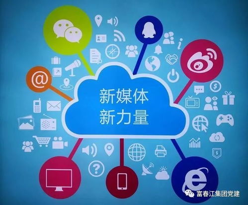 全媒體時代已到來，你準備好了嗎？——網絡與信息安全軟件開發的關鍵議題