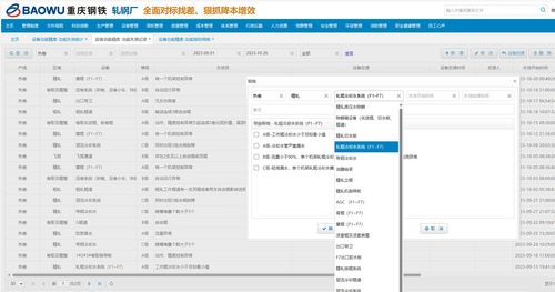 重慶鋼鐵軋鋼廠自主開發功能精度管理系統上線，助力廢次品率降低20%